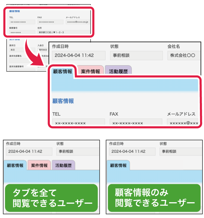 タブ表示プラグイン