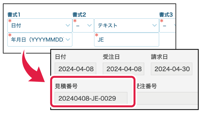 自動採番プラグイン