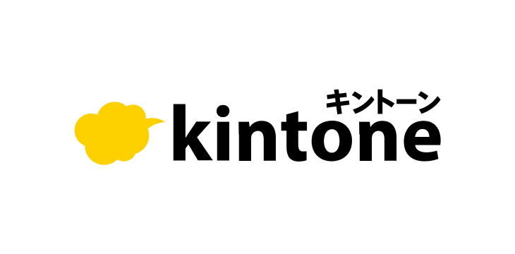 kintoneスピード開発