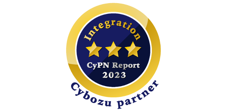 Iintegration 2022 Cybozu partner