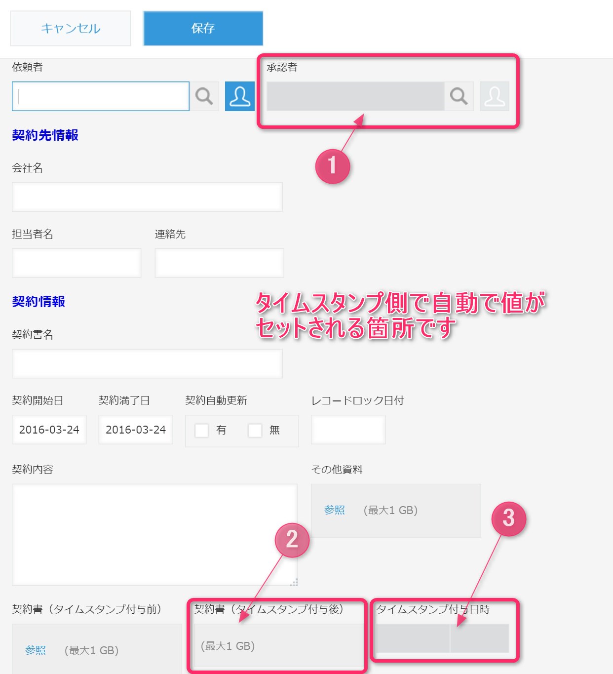 新規入力1