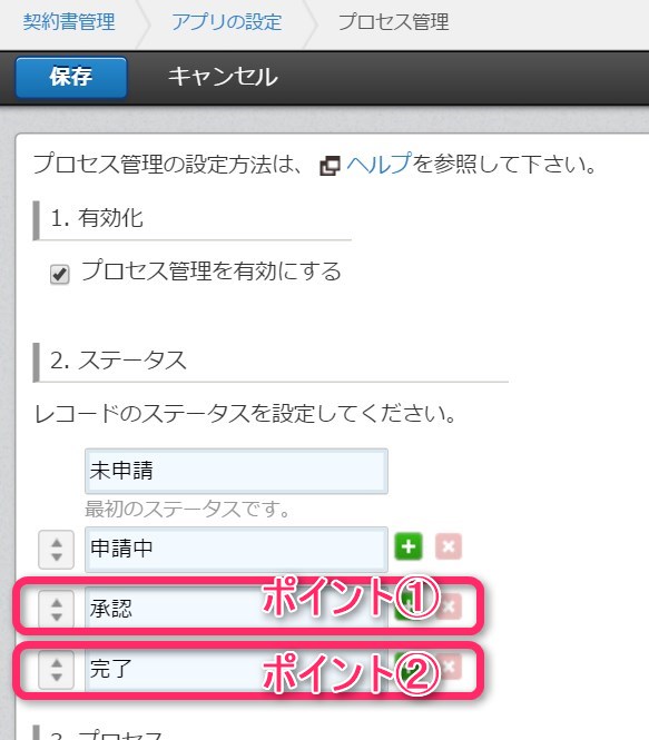 プロセス管理1