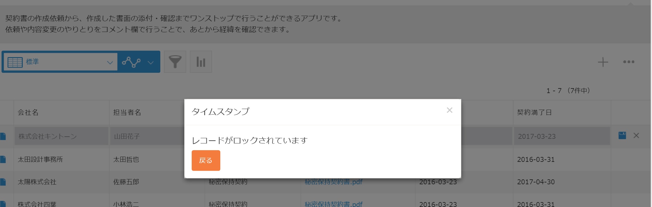 ロック機能