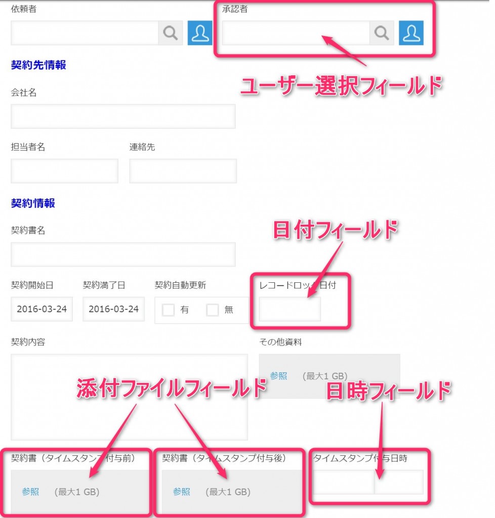 フィールド設定1