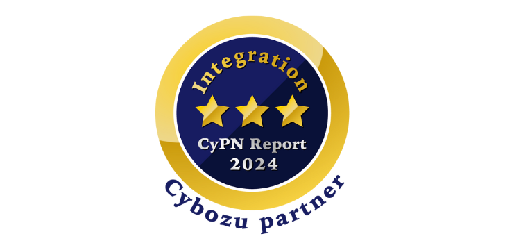 Iintegration 2022 Cybozu partner